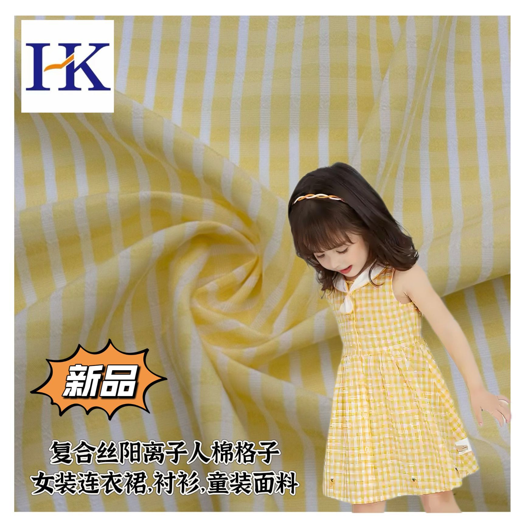 New Polyester Poy Composite Silk Cationic Rayon Two-Color Plaid Summer Women's Dress Shirt Bubble Fabric