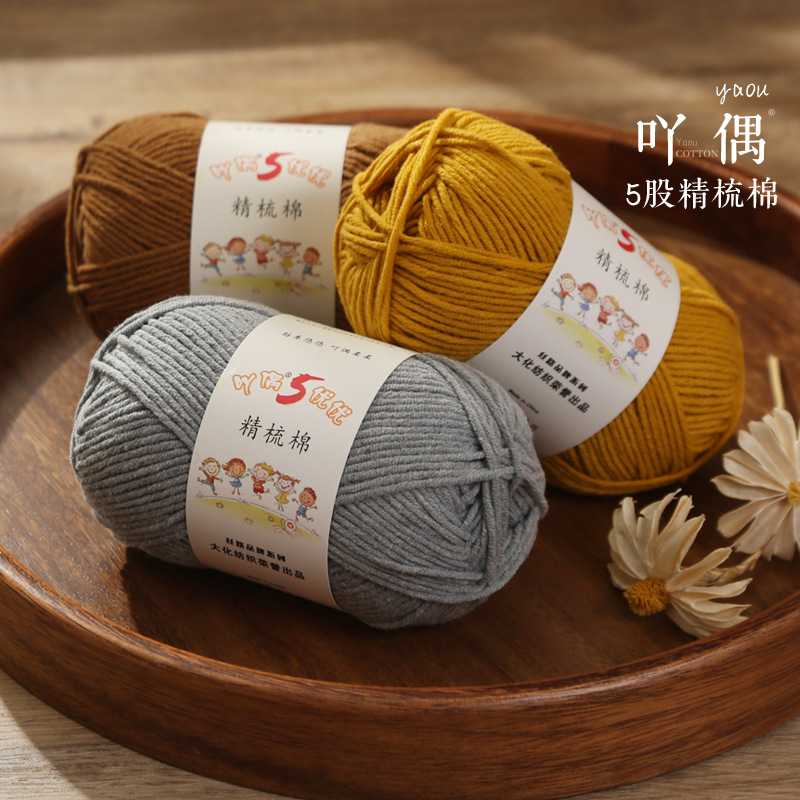 Aridor Youyou 5-strand Combed Milk Cotton Wool Ball Flower bouquet hand-woven crochet doll diy material wrapping thread