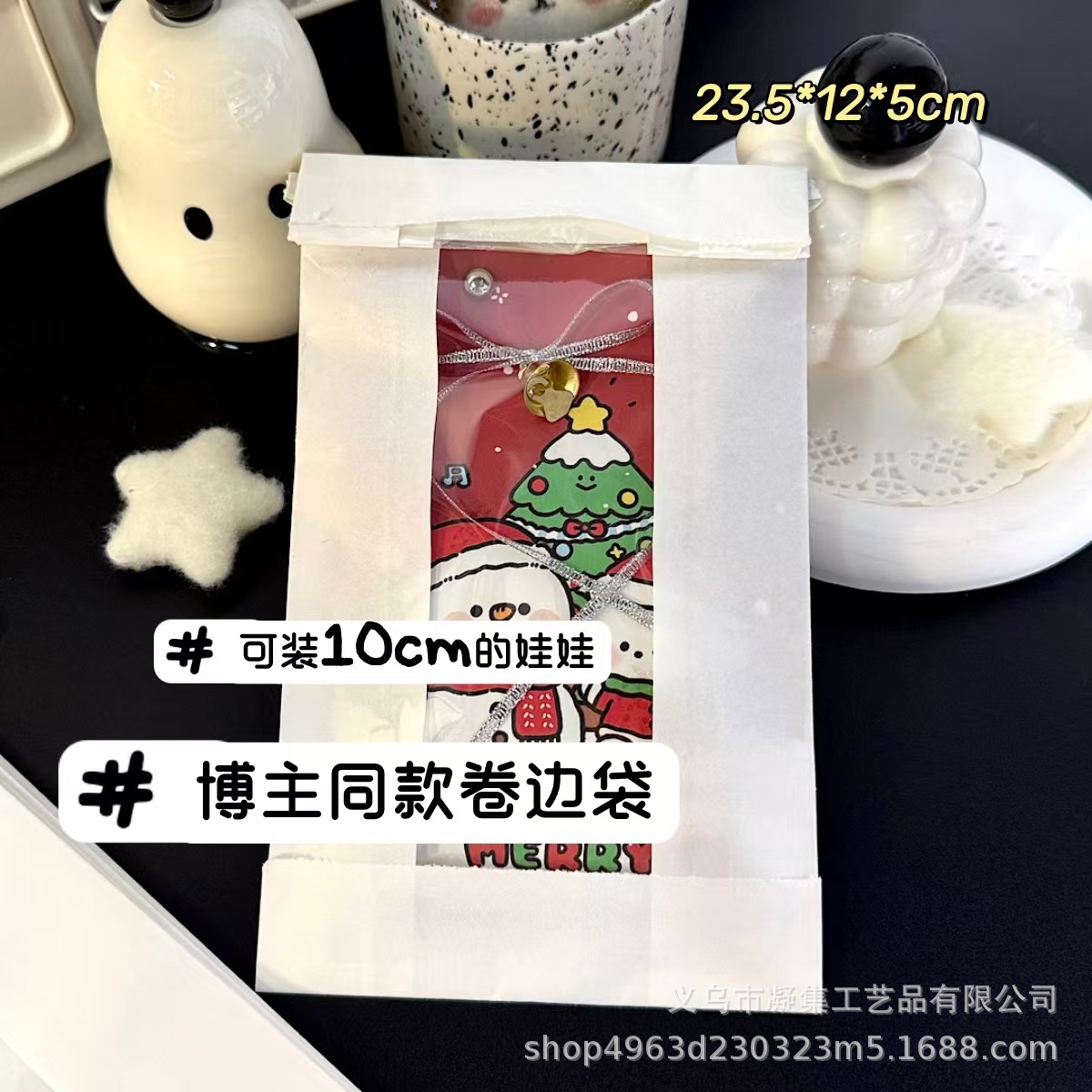 Blogger with the same curling bag transparent window self-sealing bag card material packaging bag doll packaging bag gift bag