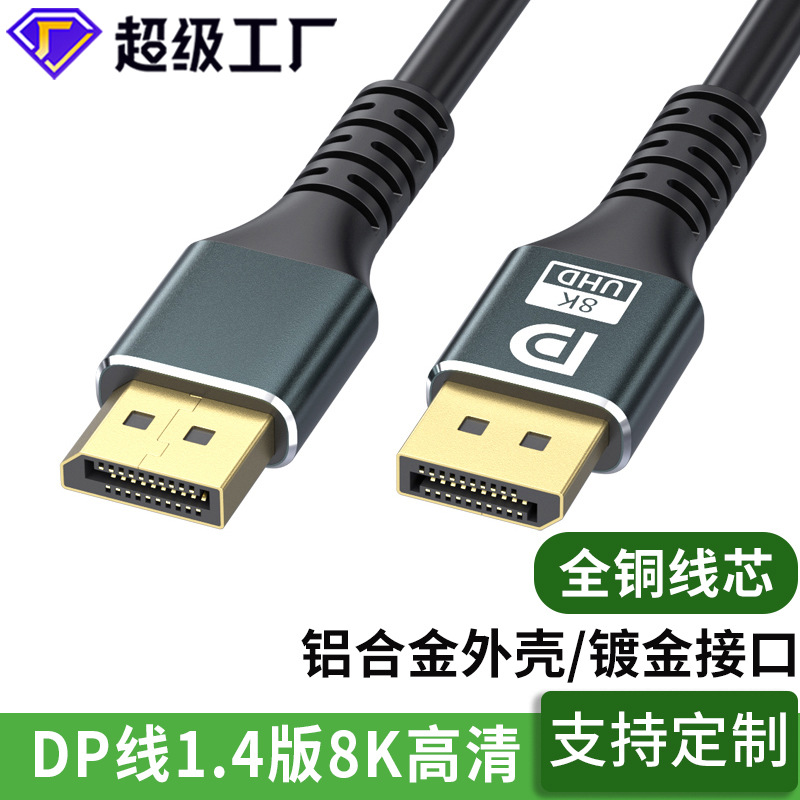 DP Line 1.4 Edition 8k Male-to-Public Power Card Laptop Monitor Connected to Video HD Data Line