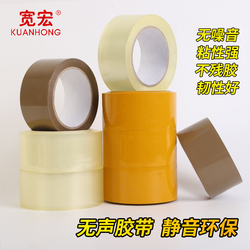 Silent tape mute express packaging tape factory direct low noise sealing tape transparent strong high viscosity