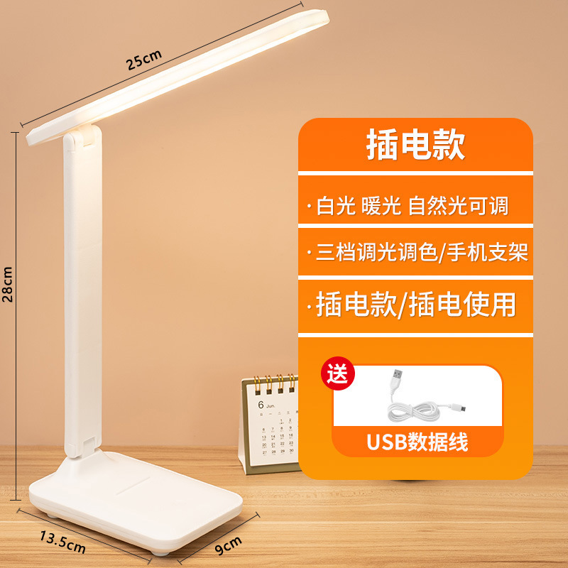 Picture of Rechargeable Bedroom Charging Bedside Light Color Digging Desk Lamp Reading Light Dimming Touch Wholesale Kids Learning