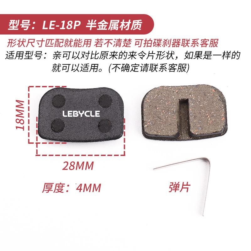 Picture of Lebaike Lebycle Bicycle Brake Pads Mountain Bike Brake Pads Disc Brake Pads Brake Pads