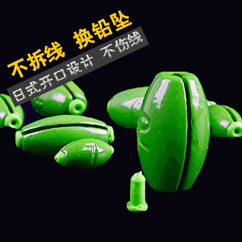 Japanese style fast lead pendant olive shaped central plastic core non-removable line fishing pendant micro lead fishing pendant open hollow raft