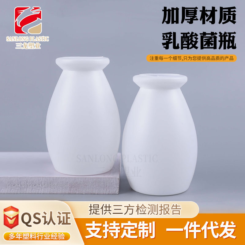200ml Plastic Yogurt Bottle Milk Pudding Milk Skin Bottle Pe Food Packaging Jar 200ml Lactic Acid Bacteria Packaging Bottle