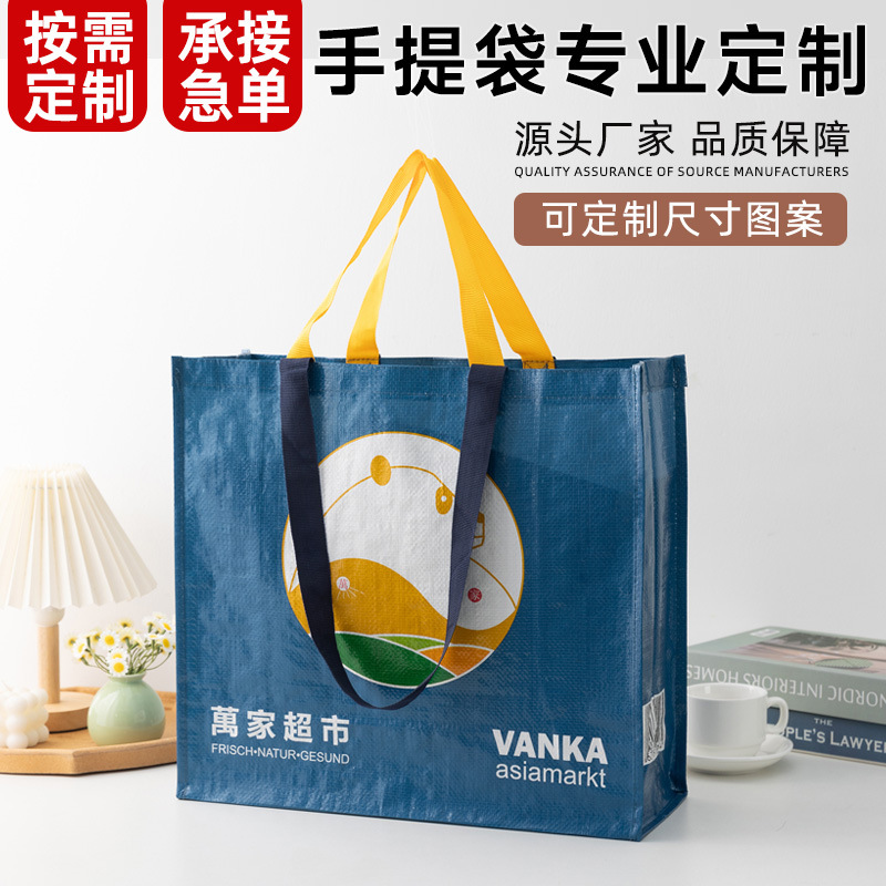 Customized Woven Bags with Logo Printing, Large Capacity Plastic Eco-Friendly Shopping Bags, Laminated Pp Woven Bags, Moisture-Proof