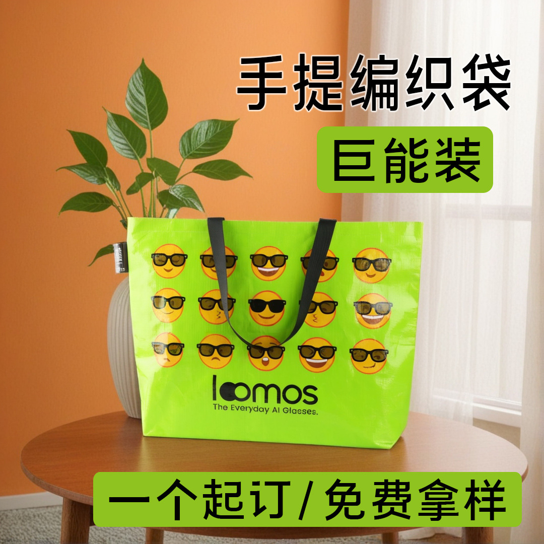 Spot Coated Woven Bag Thickeneded Commercial Satchel Large-Capacity Shopping Bag Plastic Color Printed Gift Bag Camping Style Customization