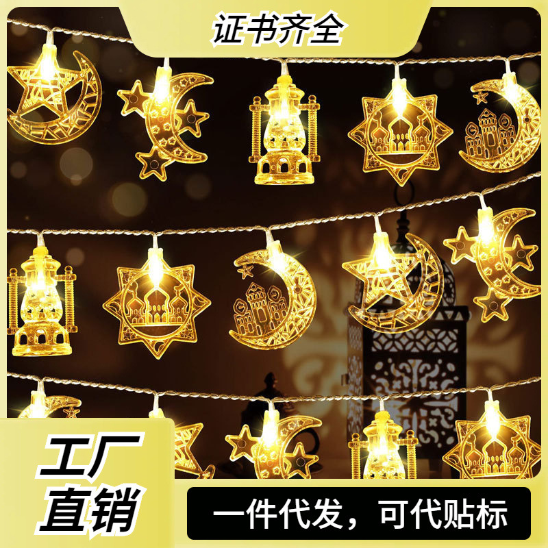 Cross-Border New Middle Eastern Festival Led Light String Stars Moon Castle Palace Room Lanterns Arabian Decorative Lights