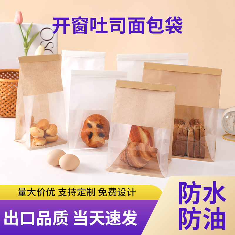 Explosions 100 Toast Bread Bag Window Transparent Kraft Paper Cake Toast Bag Wire Curled Sealed Pocket