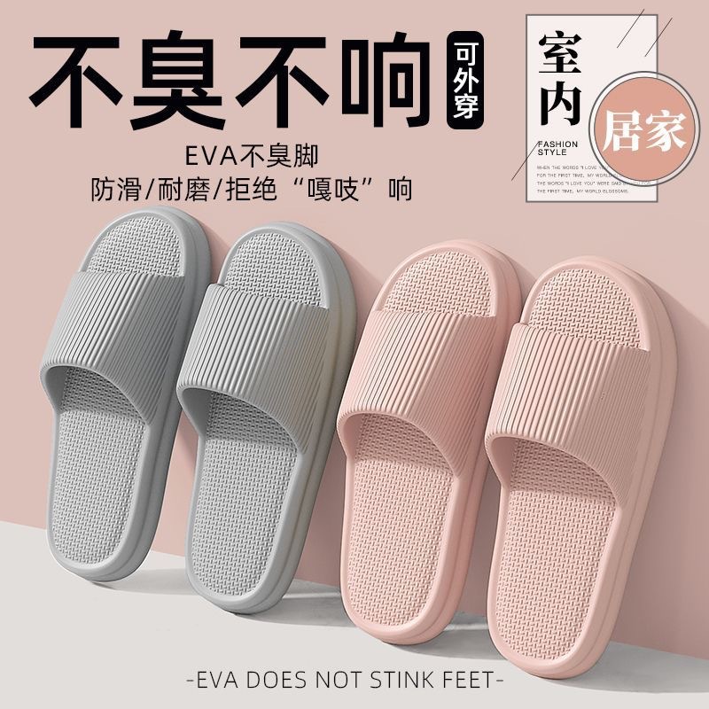 2025 New Step-on-Poop-Feeling Slippers for Men's Summer Outerwear, Indoor Home Bathroom EVA Non-slip Silent Cooling Sandals for Women
