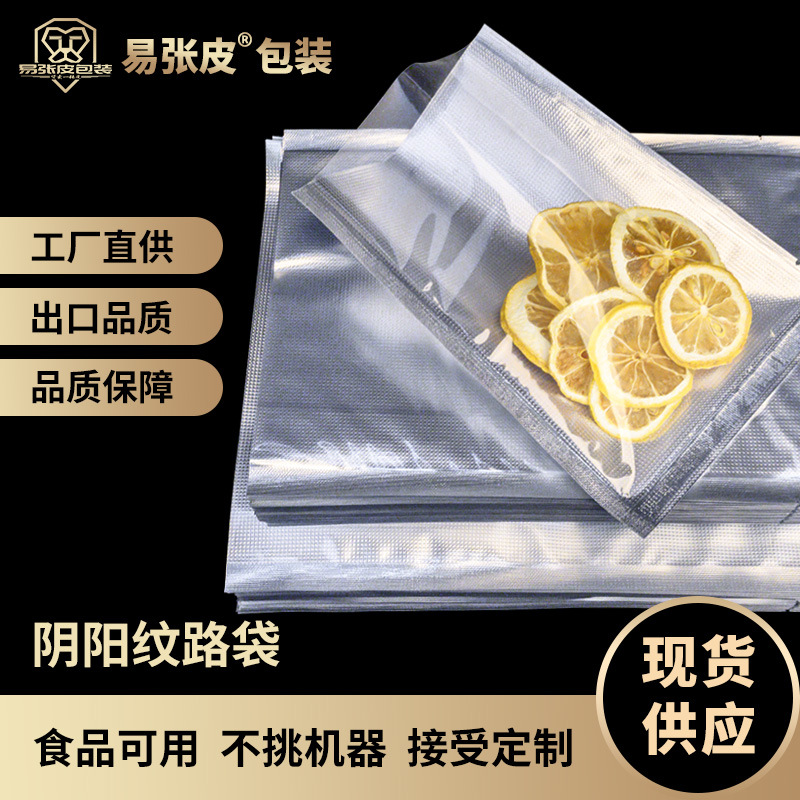 Aluminum-plated Yin and Yang grain bag food vacuum packaging bag cooked food polka dot reticulated plastic transparent sealed fresh-keeping bag