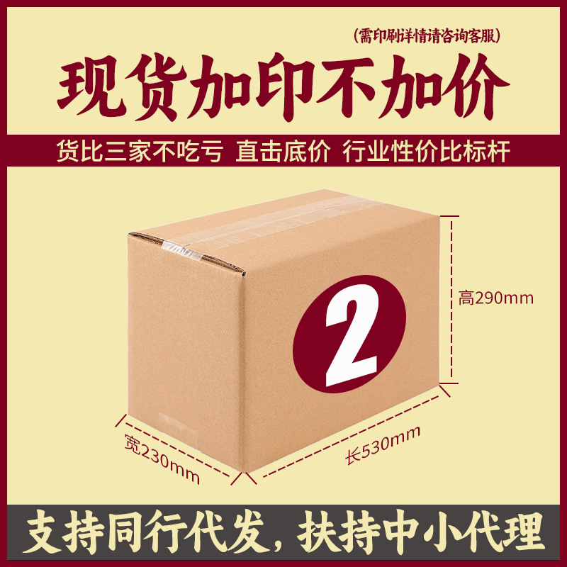 No.2 Postal Carton Large Moving Logistics 20kg Fruit Box Logistics Turnover Extra Hard Five-layer Corrugated Thick Carton