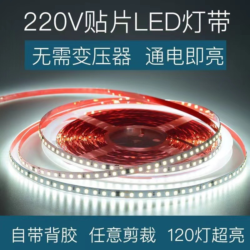 220V lamp with led Line light high voltage linear soft light bar self-pasting household ceiling wine cabinet aluminum slot linear light