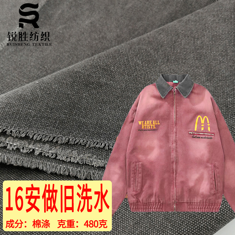 Polyester-Cotton 16 Anbi Pattern Washed Canvas Coated 3*3 Washed Canvas Retro Distressed Autumn and Winter Outwear Luggage Fabric