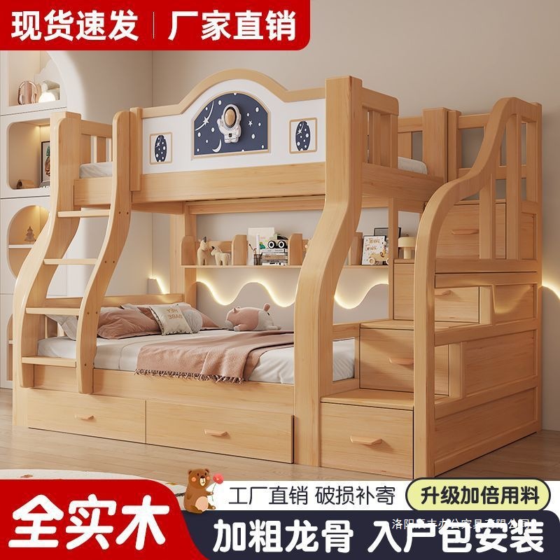 Picture of Solid Wood Bunk Bed for Adults, Double-Decker Bed for Small Apartments, Thickened and Reinforced, Multifunctional High-Low Children's Bunk Bed