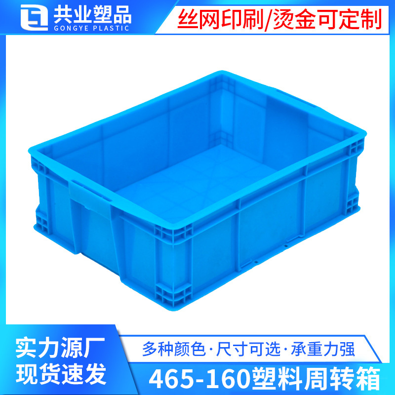 465-160 blue industrial plastic box hotel restaurant kitchen utensils bowl chopsticks disinfection plastic turnover box
