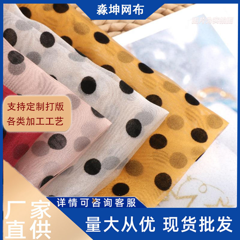 Factory Supply Bright Yarn Organza Flocking Wave Dot Women's Skirt Yarn Sleeve Garment Fabric Accessories