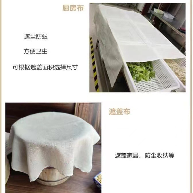 Picture of Pure Cotton tofu cloth filter cloth cotton yarn pad fine gauze pure cotton fabric soybean milk bean bag cloth food cover cloth steamer cloth