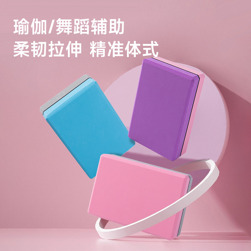 EVA Yoga Brick High Density Thickened Yoga Auxiliary Foam Brick Women's Children's Dance Practice Fitness Brick