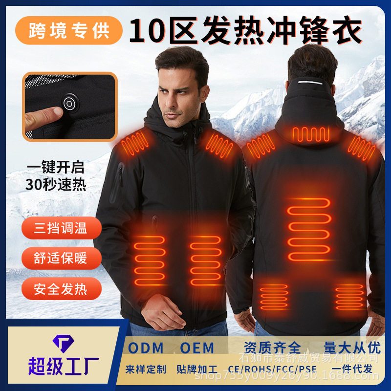 Winter smart new heated jacket, electric heated jacket, unisex outdoor sports thermal jacket