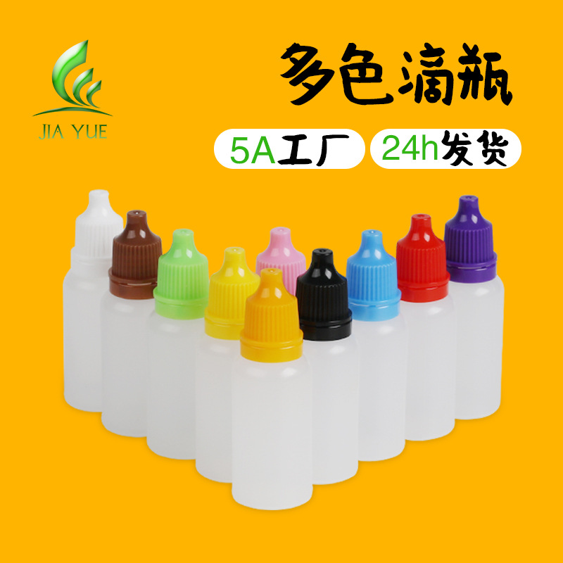 Factory in stock thickened 15ml plastic bottle ink sub-bottle 15ml liquid bottle small sub-bottle
