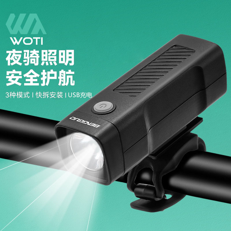 Outdoor Cycling Bike Light Car Front Light USB Charging Highlight Night Riding Light Mountain Bike Light Front Light