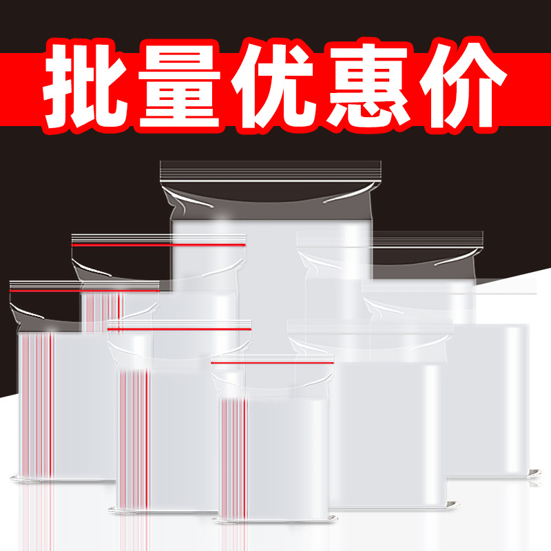Transparent pe self-sealing bag in stock thick sealing bag plastic jewelry packaging bag plastic food sealing bag wholesale