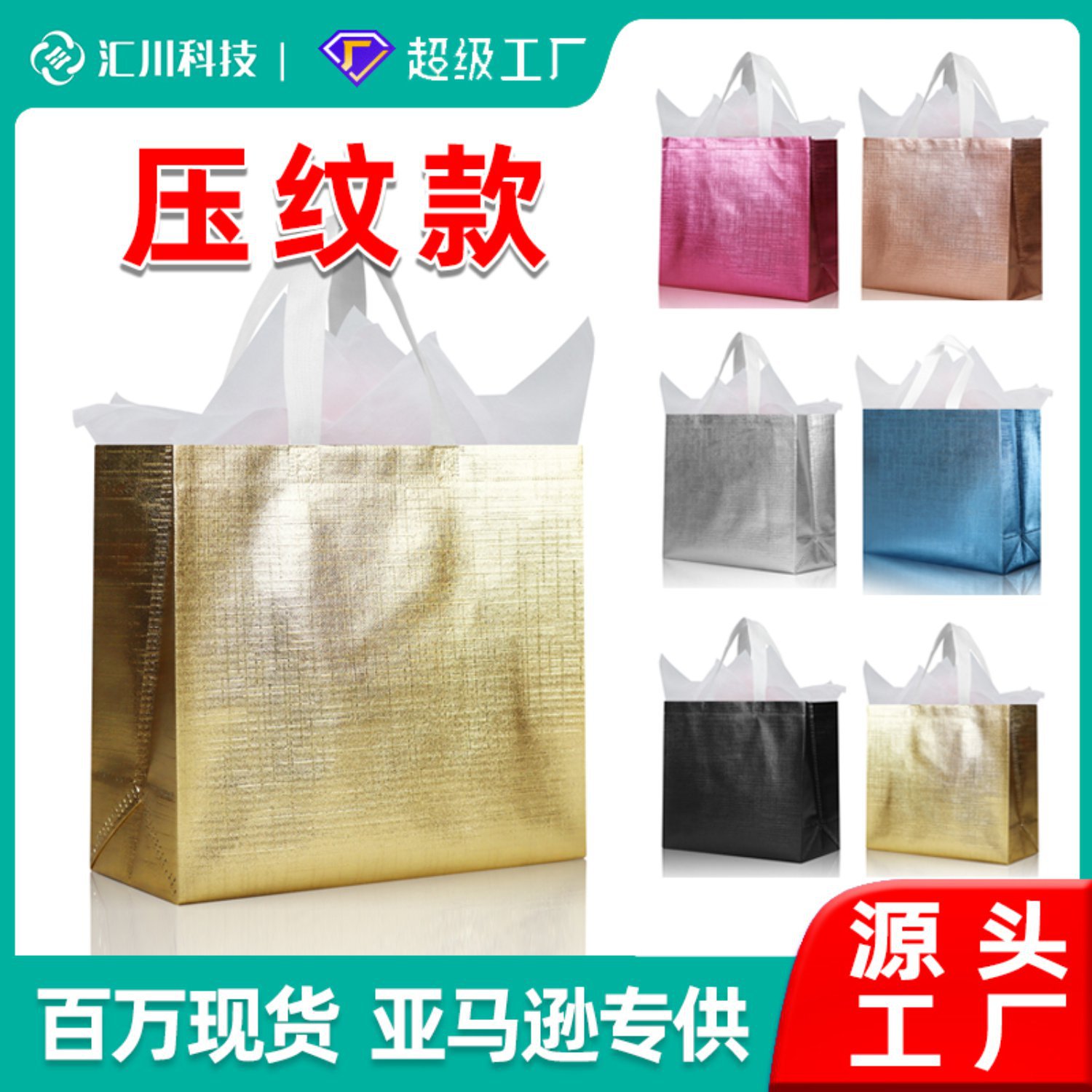 Aluminum film in stock portable non-woven bag custom cross-border laser film environmental protection shopping bag garment bag custom