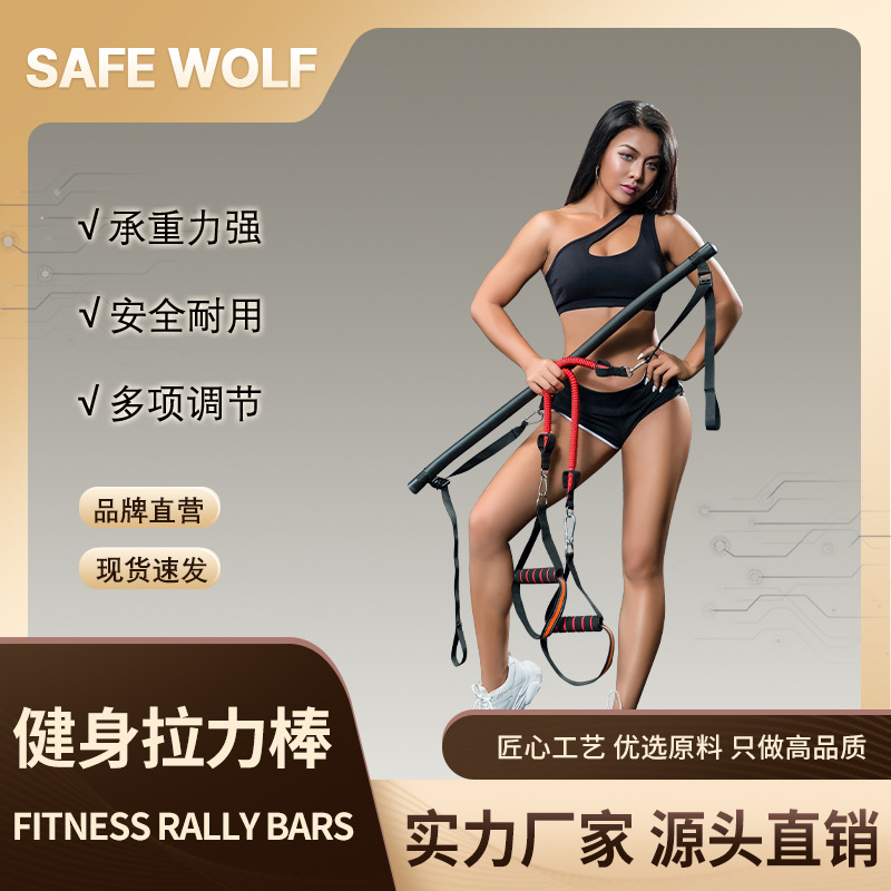 Fitness Stick Strength Training Yoga stretch belt slimming pull squat training resistance belt Pilates stick weight loss