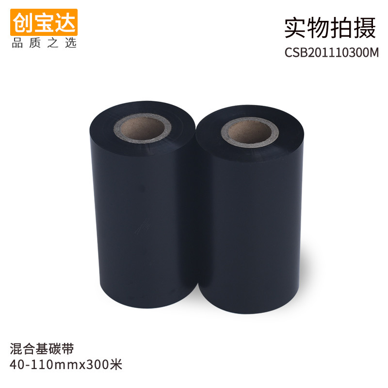 Picture of Mixed-based carbon tape 40 50 60 70 80 90 100 110 scratch-resistant half-tree and half-wax barcode carbon tape