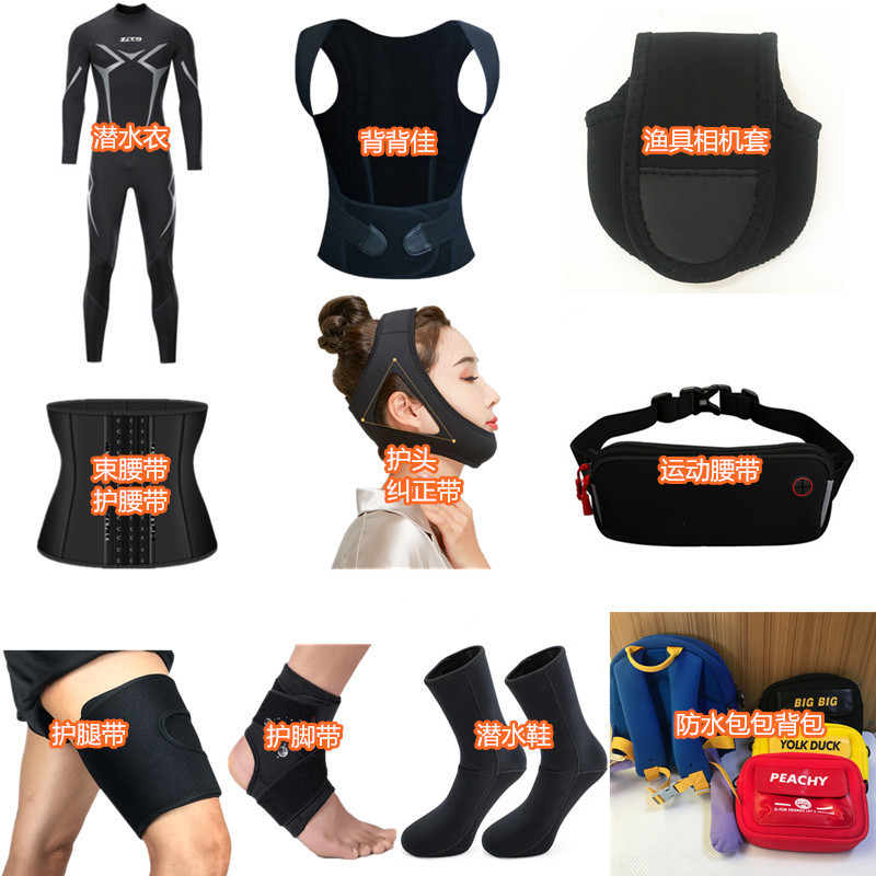 Picture of Neoprene Submersible Material Sbr Double-Sided Composite Polyester Fabric Sports Protective Gear Elastic t Cloth Luggage Fabric