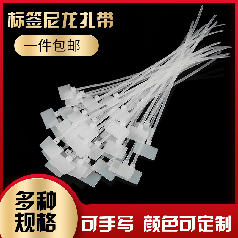 3*100 4*1504*200 network cable tag tag tag tag Mark packaging rope cable tie cable tie manufacturer