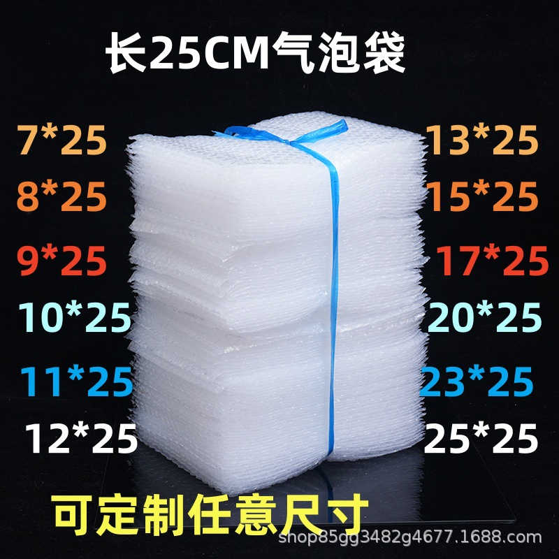 Long 25 bubble bag 10*25 15*25 20*25 17 25*25cm anti-fall express bubble film bag bubble bag