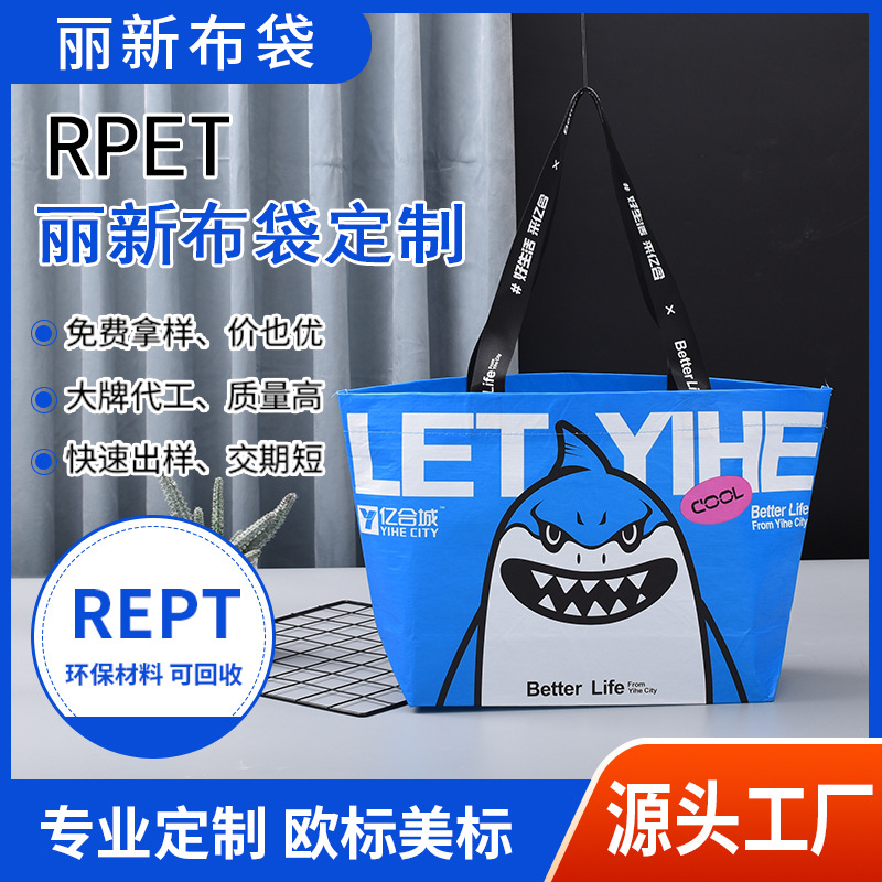 Li Xin cloth bag color environmental protection can be printed logo portable storage film bag large capacity thick waterproof shopping bag