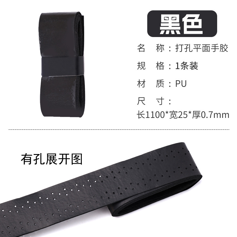 Picture of Elastic Non-Porous Flat Hand Glue Single Color Gradient Anti-Slip Sweat-Absorbent Net Fishing Rod Grip Sticky Handle Strap Wholesale