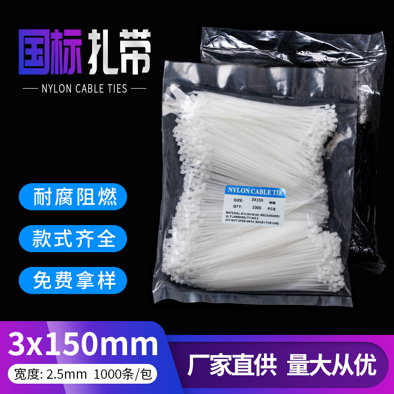 Self-Locking Nylon Tie Plastic Strap for Site 3*150 Cold Resistant Strap Tape Tape 2.5*150 Black and White