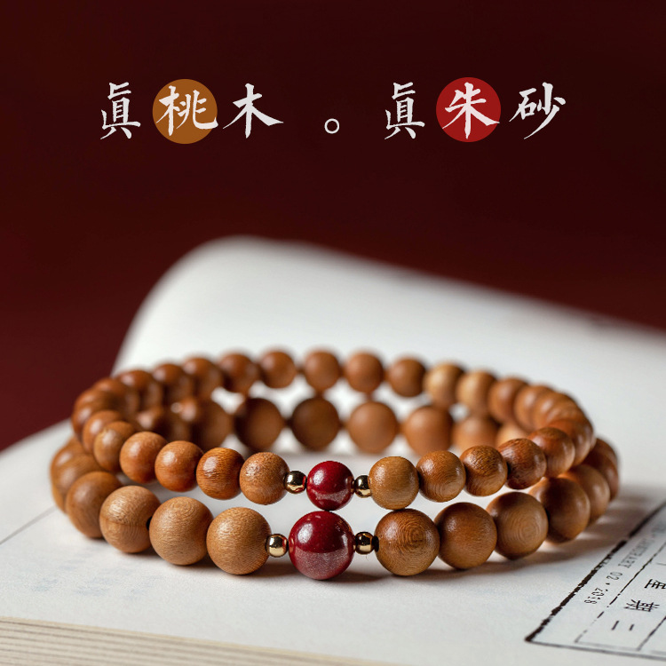 Badu Peach Wood Cinnabar Bracelets for Men and Women, Retro Bracelets, Cultural Toy Bracelets, Simple Year of the Rabbit Jewelry, Animal Year Gifts