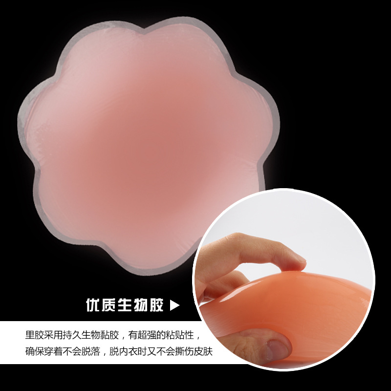Picture of Silicone Breast Patch New Invisible Bra Seamless Solid Small Chest Patch Anti-bump Anti-slip Solid Nipple Patch
