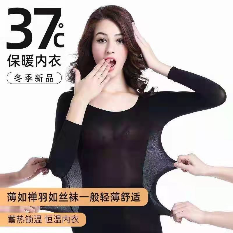 37 warm suit autumn clothes long pants wholesale men's ultra-thin thermal leggings bodybuilding underwear round neck seamless underwear women