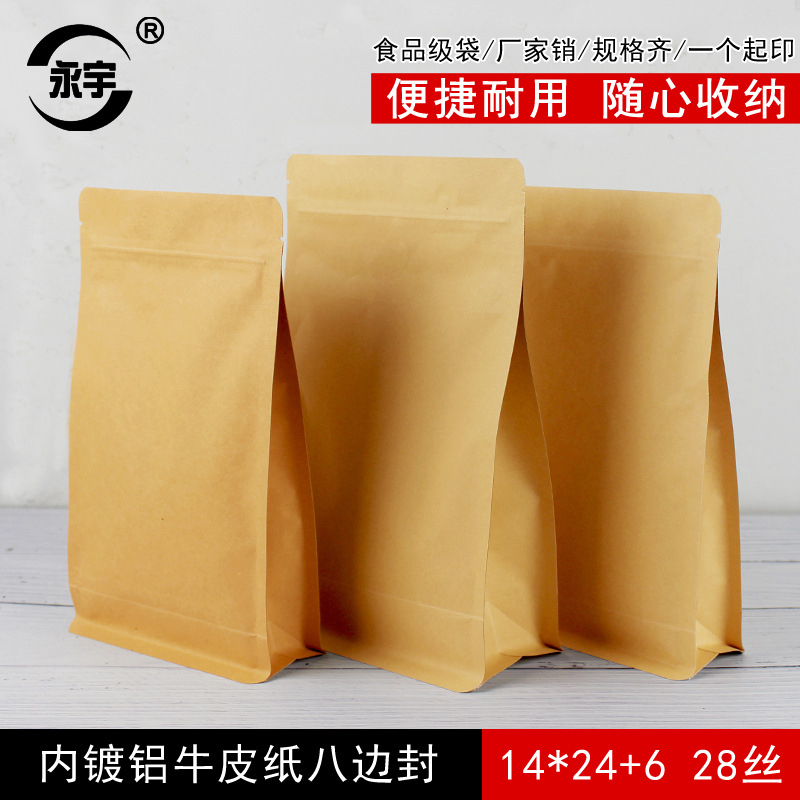 14*24+6 Thickened Kraft Paper Bag Eight Side Sealing Bag Aluminized Self-sealing Bag Mango Dried Bag Self-standing Bag