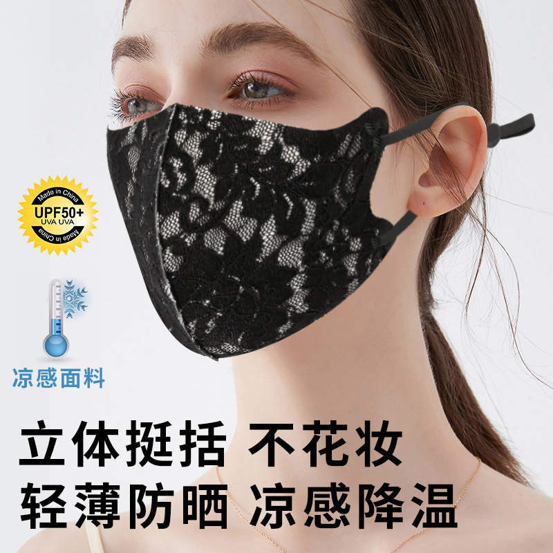 Picture of Composite Lace Mask, Breathable Lace, Adjustable Amazon Cloth Mask, Sun Protection, Windproof, Dustproof, Warm Mask