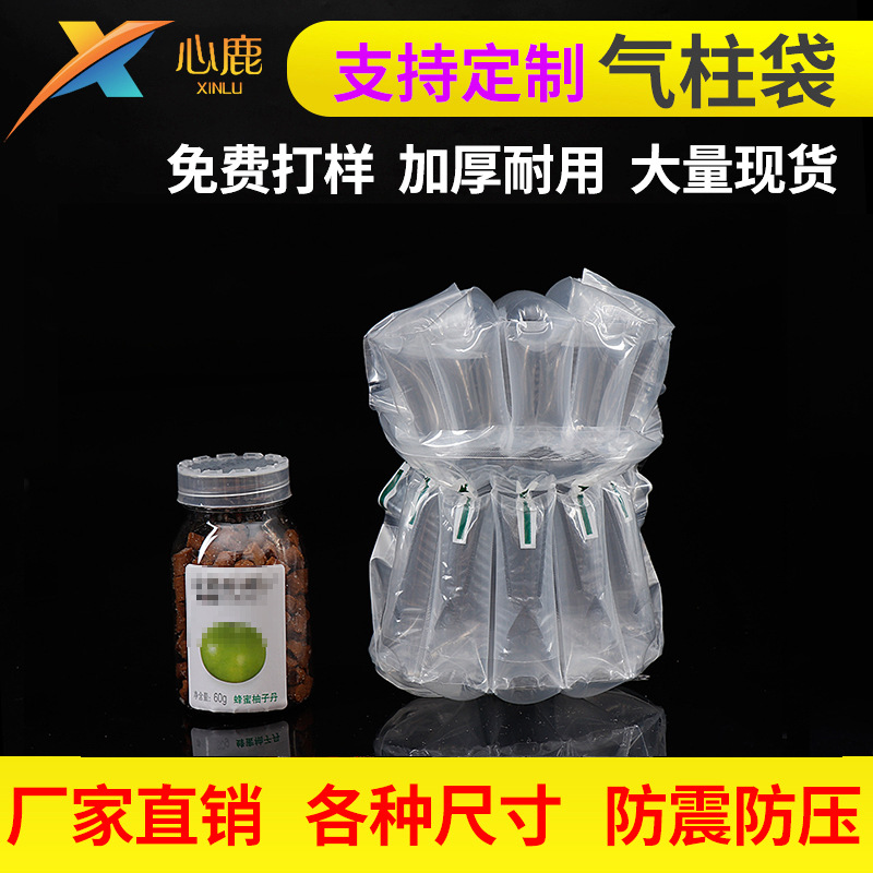 Xinlu Air Column Bag Spot Air Column Roll Material Bubble Column Fragile Packaging Air Bag Inflatable Packaging Bag