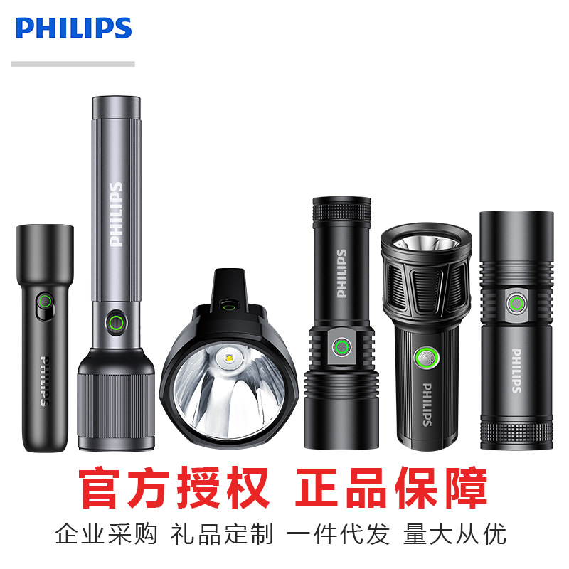 Philips Flashlight Strong Light Super Bright Rechargeable Household Outdoor Long-range Long-life Emergency Light Portable Flashlight