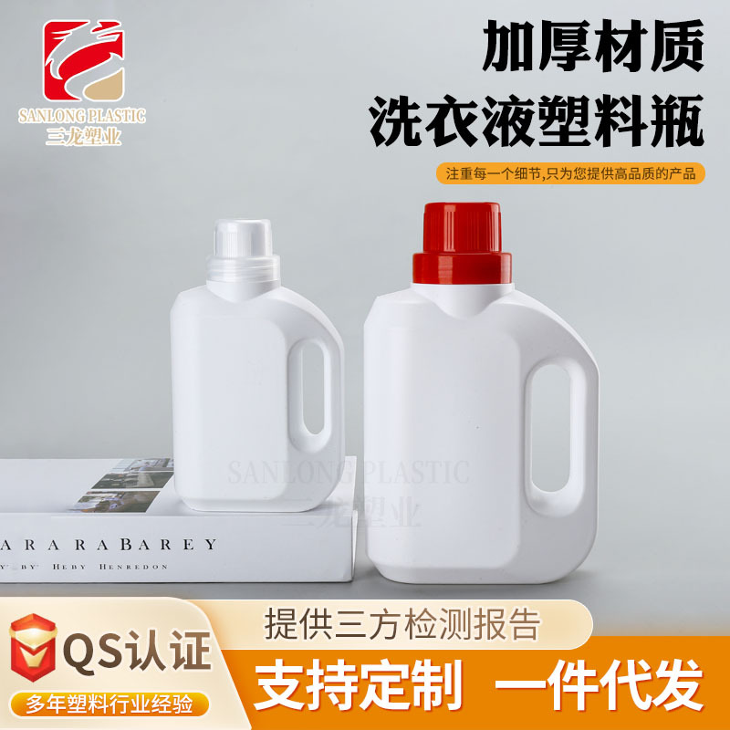 Laundry Detergent Empty Bottle 500ml Nutrient Solution Foliar Fertilizer Sub-Bottle Thickeneded Hdpe Material 1L Liter Softener Bottle