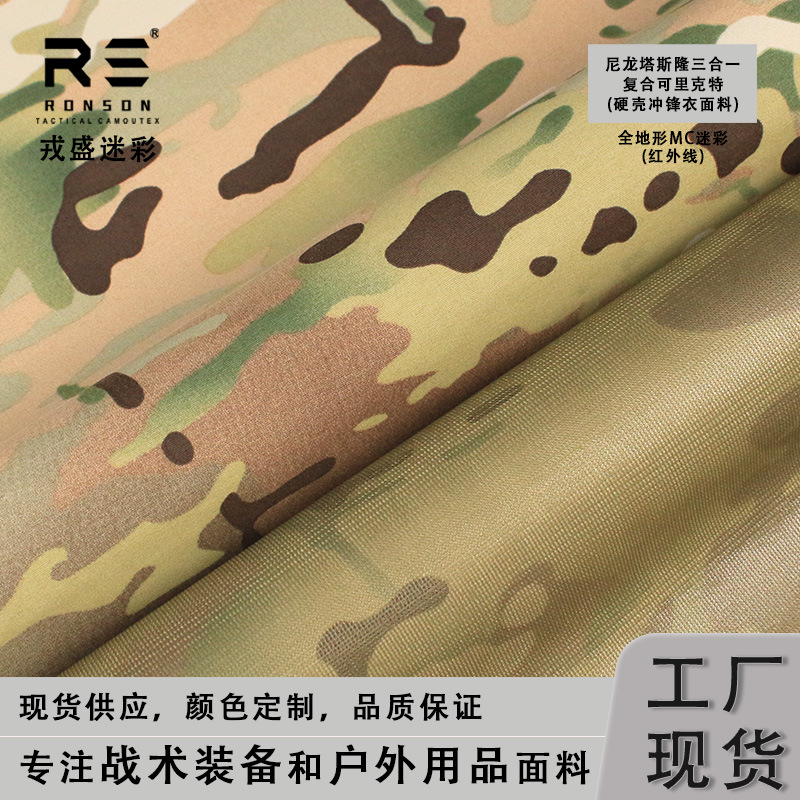 184T Taslong 3-in-1 composite nylon hardshell softshell jacket fabric CP camouflage anti-infrared breathable and moisture-wicked