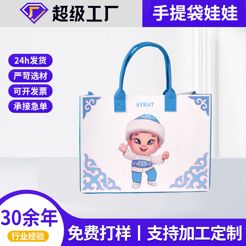 Factory wholesale thick material tote bag doll printable logo tote bag large capacity advertising storage bag