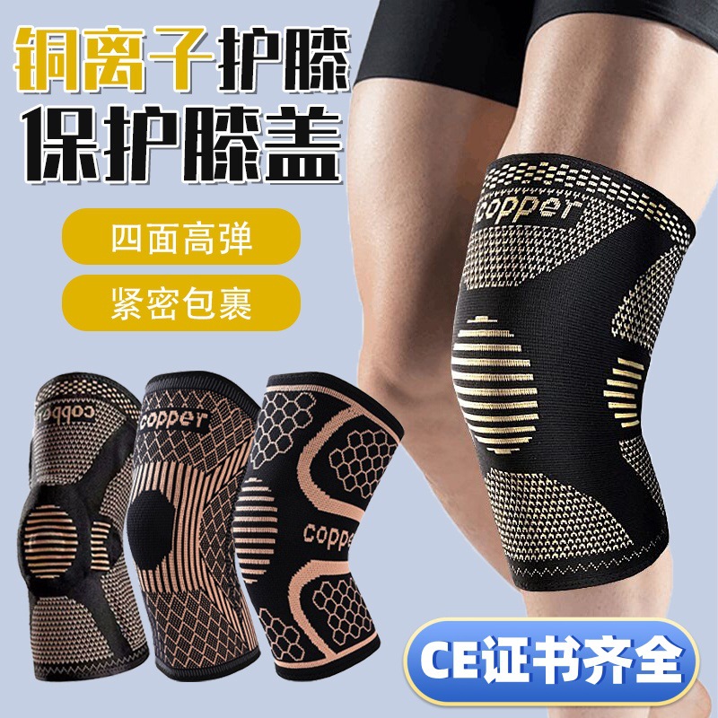 Cross-border Hot Sale Sports Copper Fiber Knee Knitted Basketball Fitness Non-slip Leg Cover Sweat Absorbing Breathable Pressure Protector