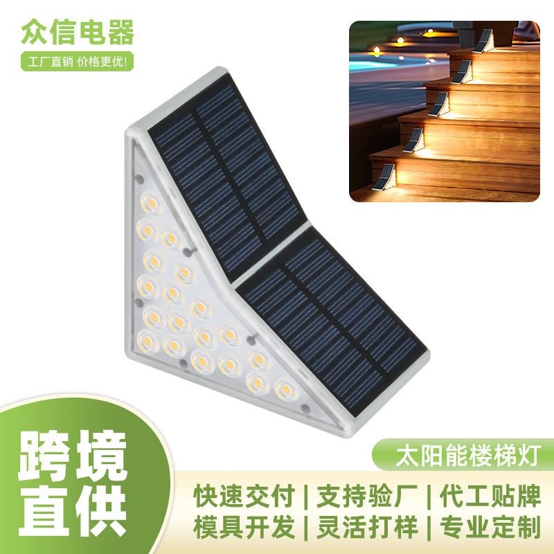 Picture of 25 Years New Solar Stair Step Light Outdoor Trail Light Outdoor Courtyard Foot Lighting Induction Step Light