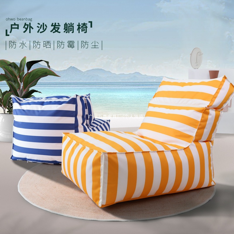 Outdoor beach lazy sofa lounge chair, waterproof high-backed bean bag seaside beach, swimming pool, rest camping leisure chair