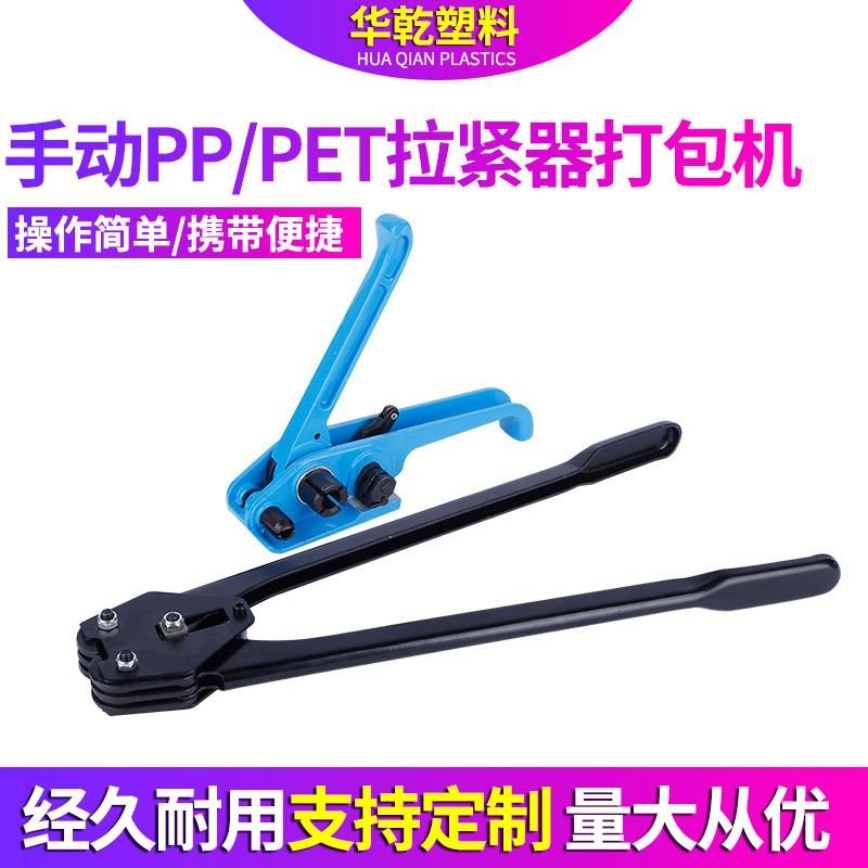 PP manual baler tensioner PET tensioner baler hand baler tensioner clamp clamp suit